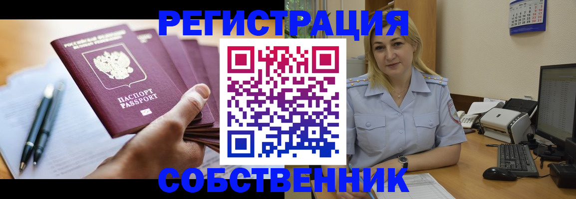 прописка штамп в Кизляре