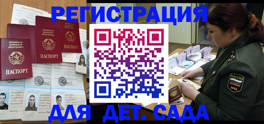 временная регистрация купить в Кизляре