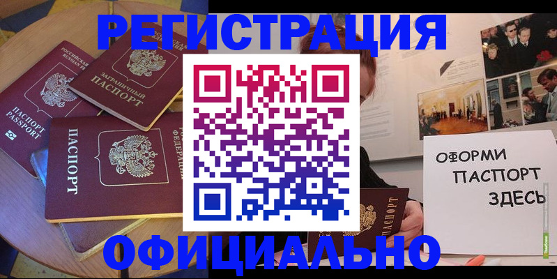 прописка паспорт в Кизляре