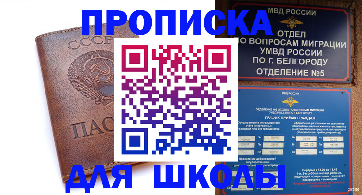 прописка для кредита в Кизляре