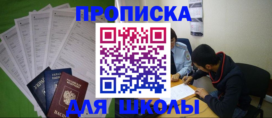 прописка для военкомата в Кизляре