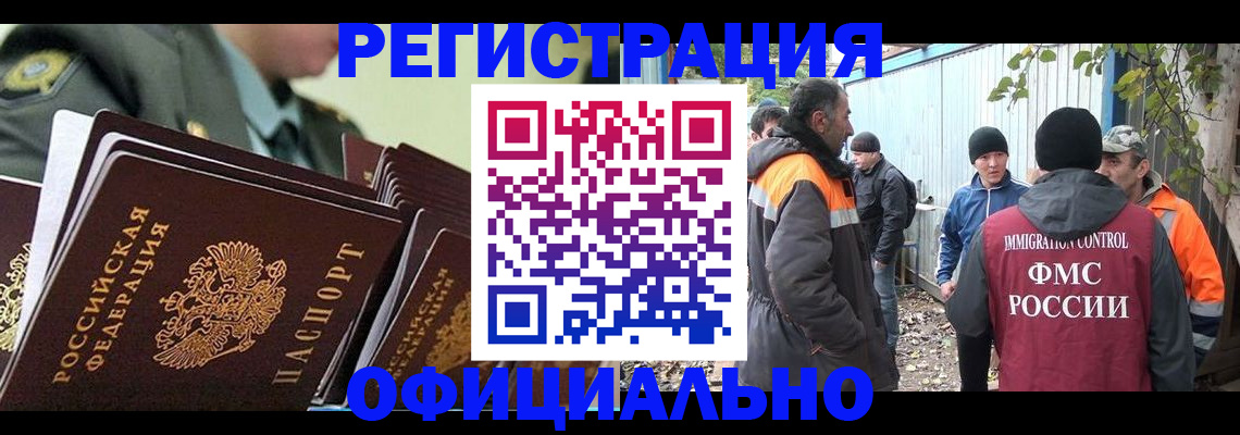 прописка 2025 в Кизляре