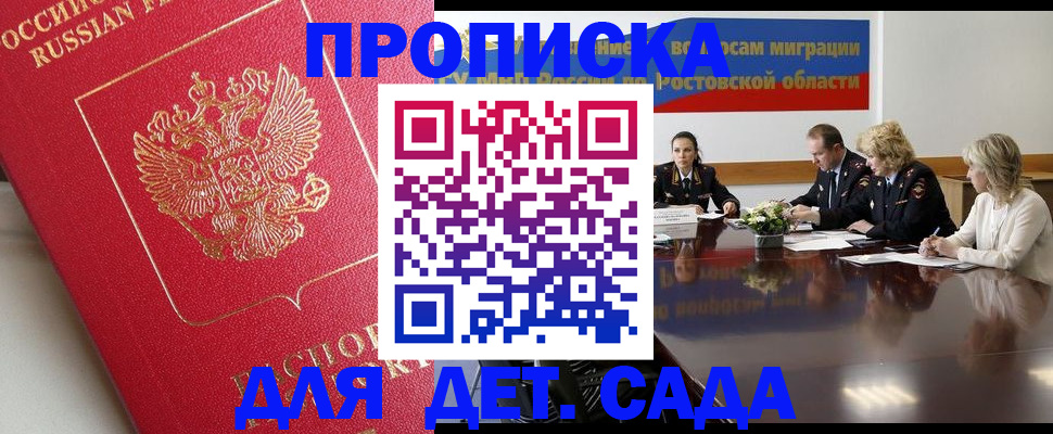 временная регистрация госуслуги в Кизляре