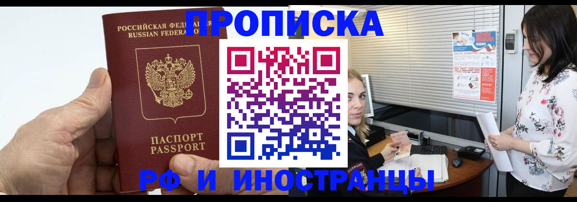 временная регистрация недорого в Кизляре