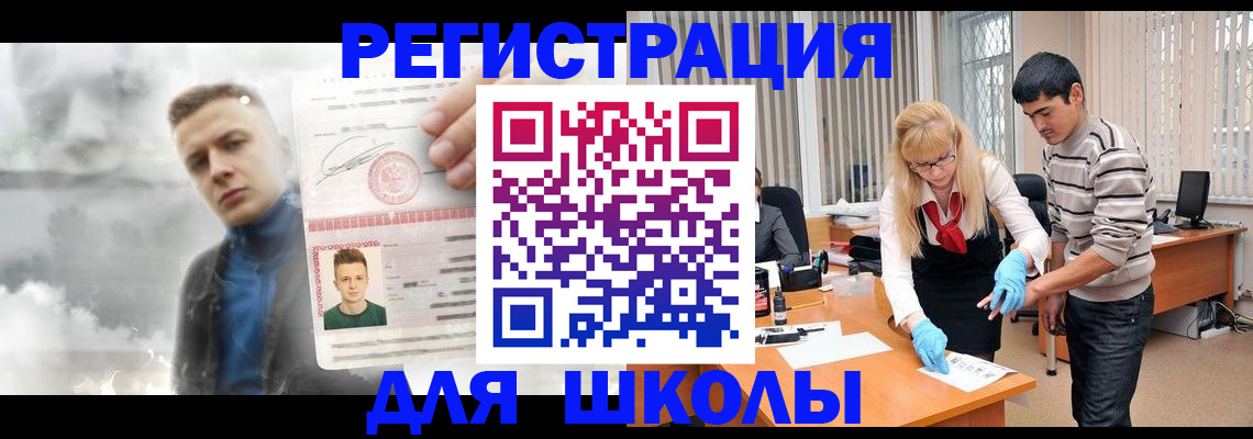 прописка в Кизляре